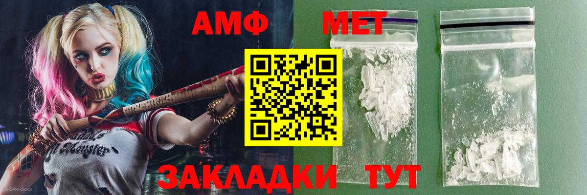 Амфетамин 98% Видное