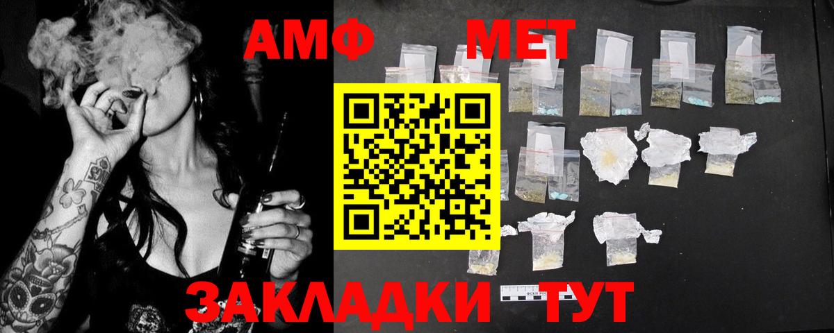 Amphetamine VHQ  Вход с VPN  Видное 