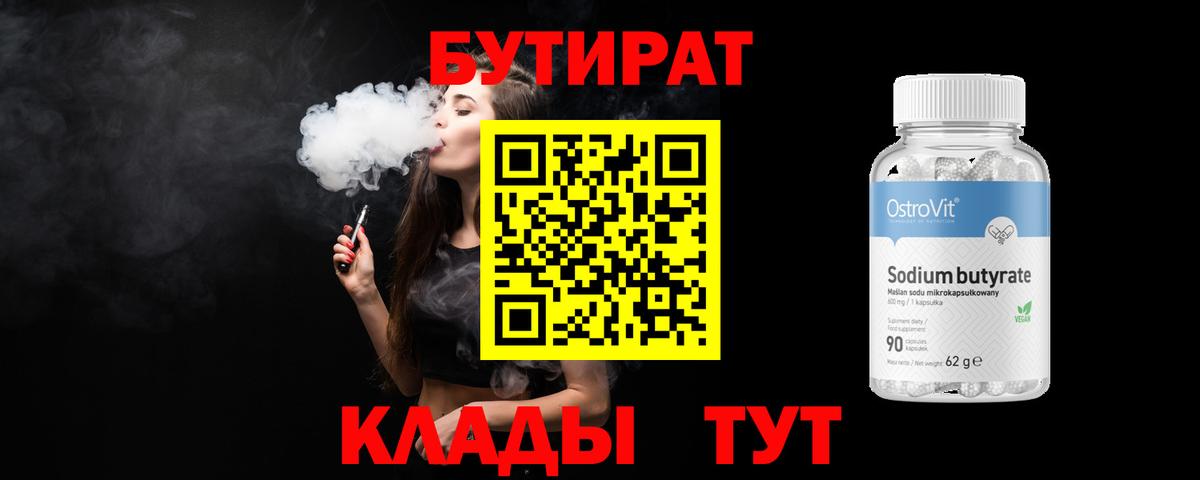 БУТИРАТ буратино  Вход с VPN  БУТИРАТ  Видное 