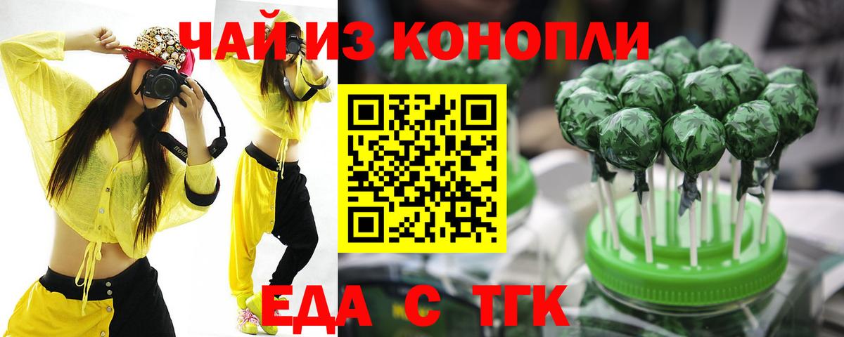 Видное  Cannafood марихуана  Вход с VPN 