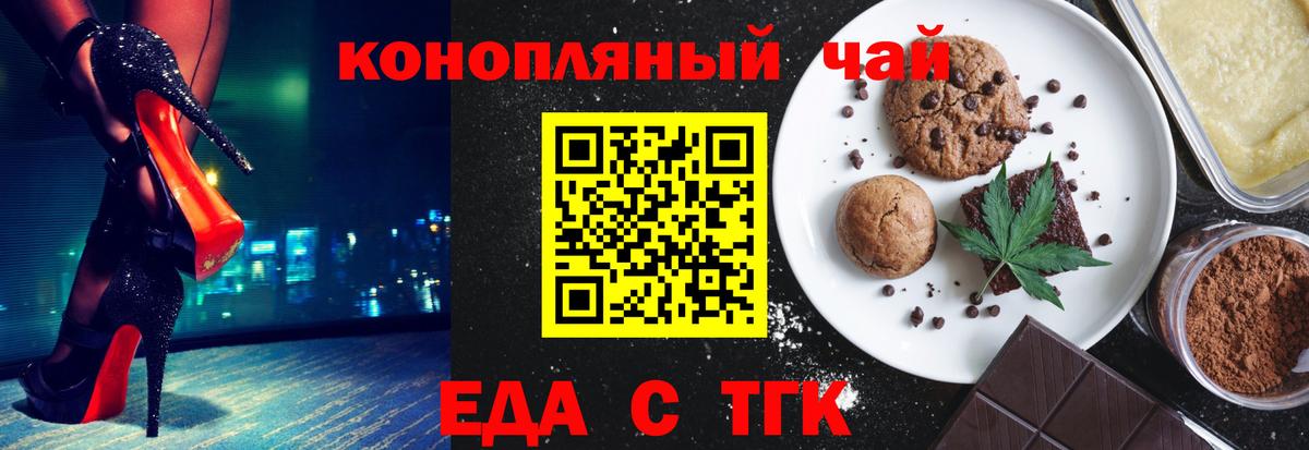 Cannafood конопля Видное