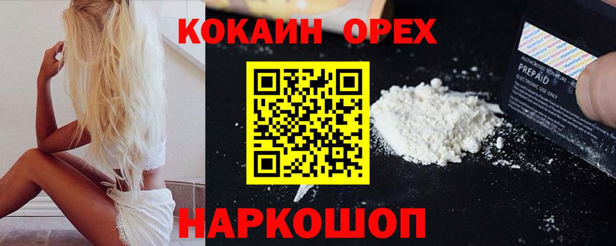 Cocaine Fish Scale Видное