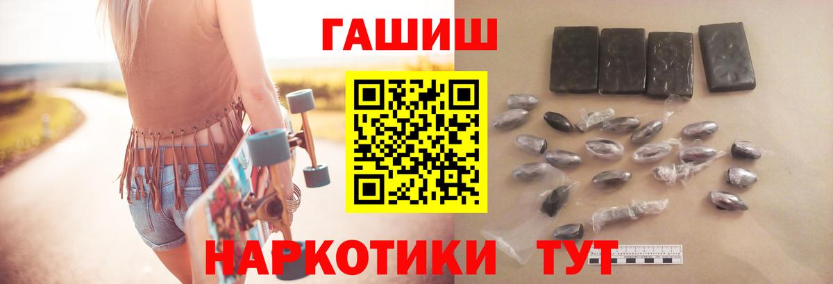 Гашиш  ГАШИШ ice o lator  Вход с VPN  ГАШИШ hashish  наркошоп  Видное 