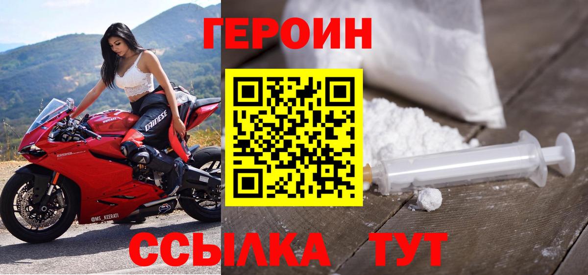 Героин Афган Видное