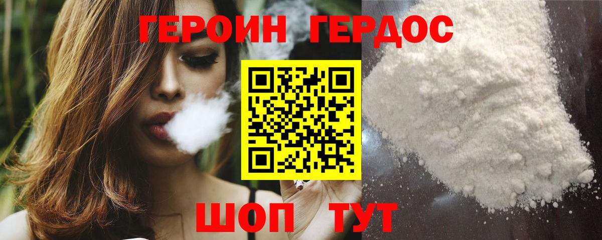 Видное  ГЕРОИН Афган  Вход с VPN 