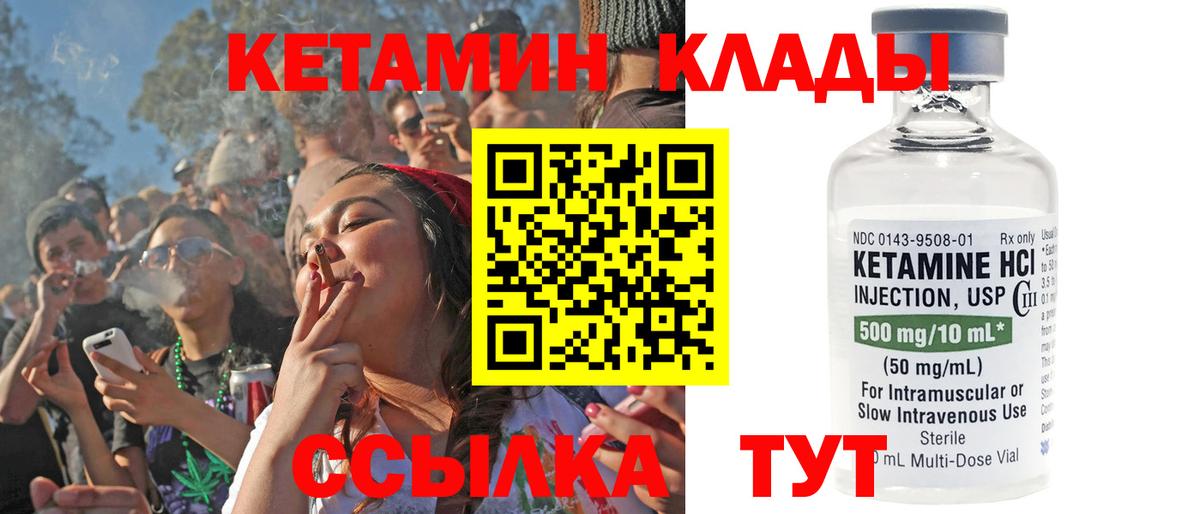 КЕТАМИН VHQ  Вход с VPN  мега ссылки  Видное 