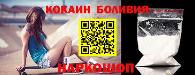 кокаин премиум Ангарск