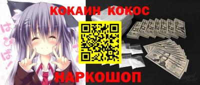 кокаин премиум Ангарск