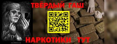 героин Анжеро-Судженск