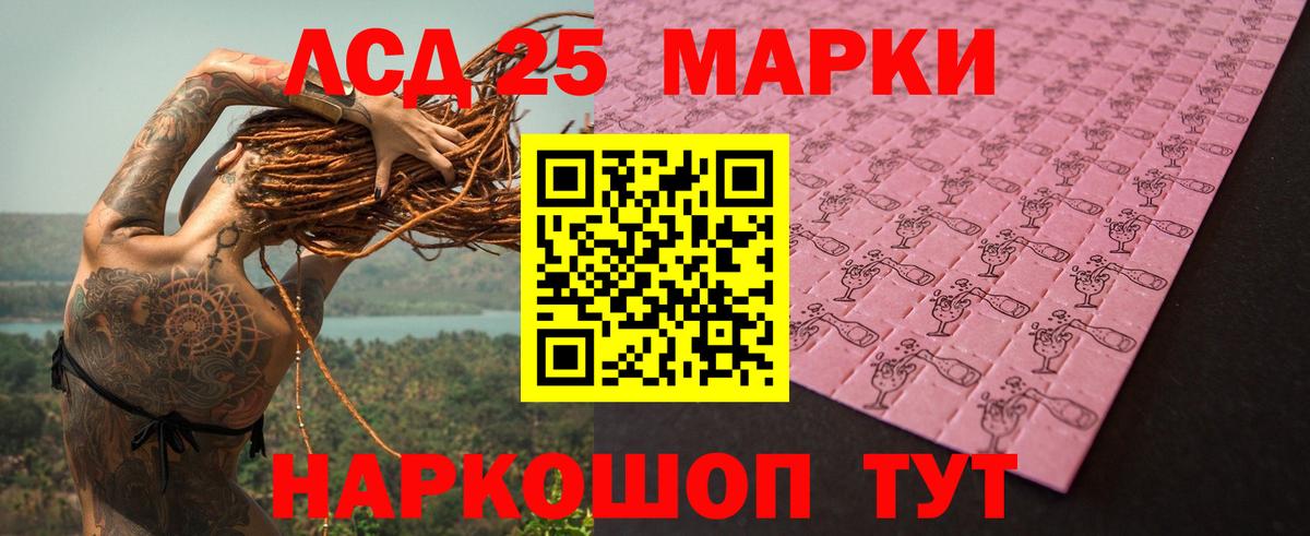 LSD-25 экстази ecstasy  LSD-25 экстази кислота  Вход с VPN  Видное 