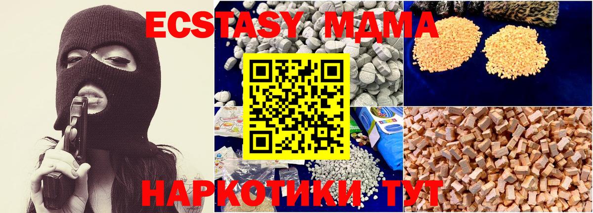 MDMA молли  MDMA молли  Видное  МДМА  Вход с VPN 