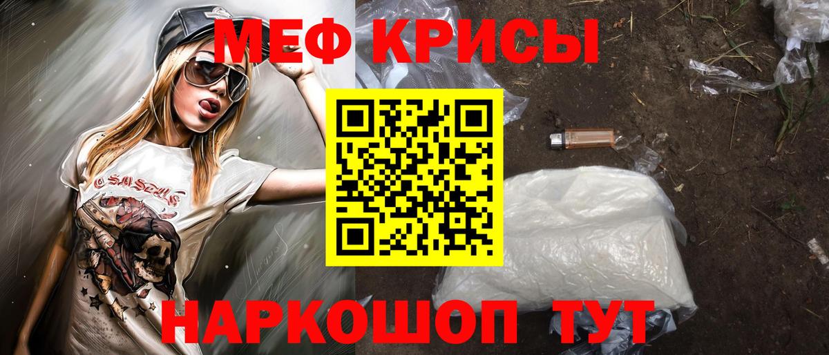 Мефедрон  МЯУ-МЯУ  МЕФ мяу мяу  Вход с VPN  Меф мука  Видное 