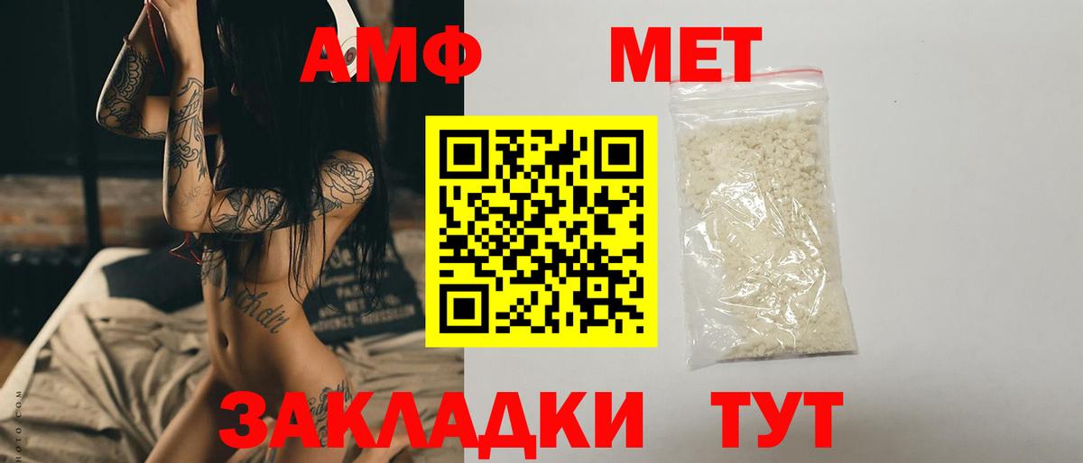 Первитин кристалл  Вход с VPN  Видное  Первитин кристалл 