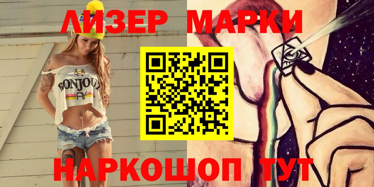 Наркотические марки  Марки N-bome 1,5мг  Вход с VPN  Видное 