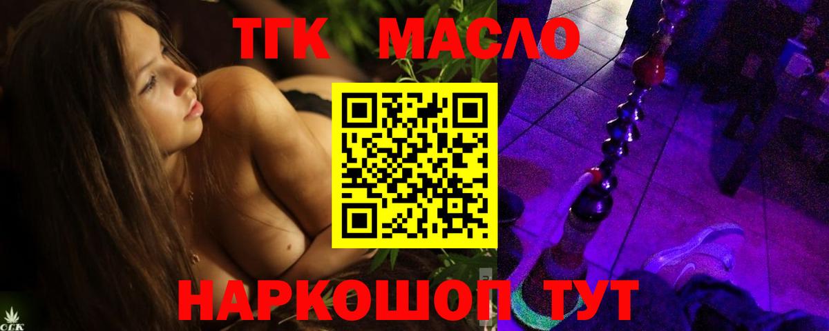 Видное  Дистиллят ТГК жижа  Вход с VPN 